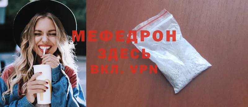 Меф mephedrone  Красный Сулин 